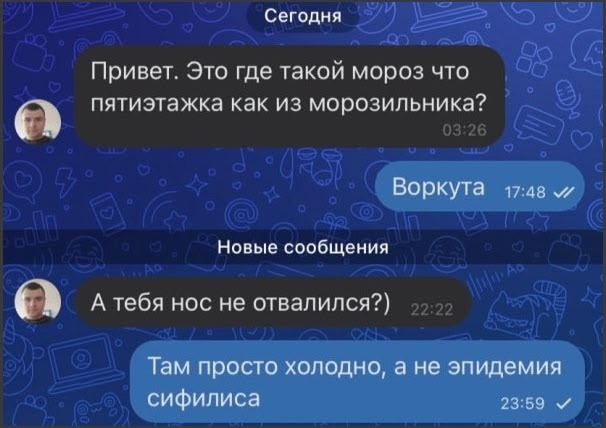 В интернете все смелые