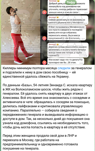 Киллера доставили в Москву