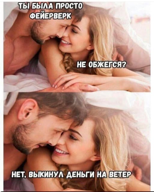 Пятничные бояны