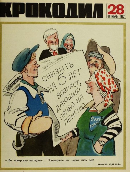 Говорят, что в СССР жить было лучше, чем сейчас в России. Давайте сравним?