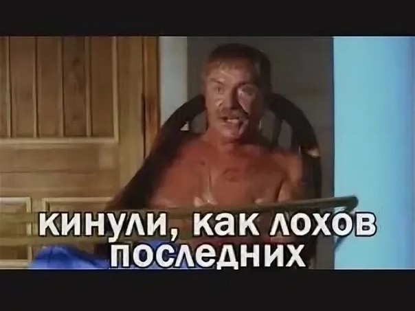 Развели меня как лоха! Не повторяйте моих ошибок!