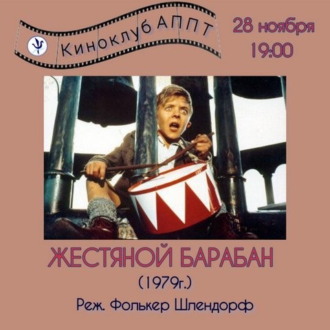 Это, как его?...