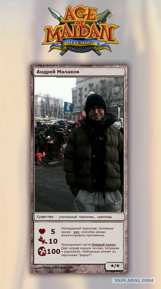 Age of maidan