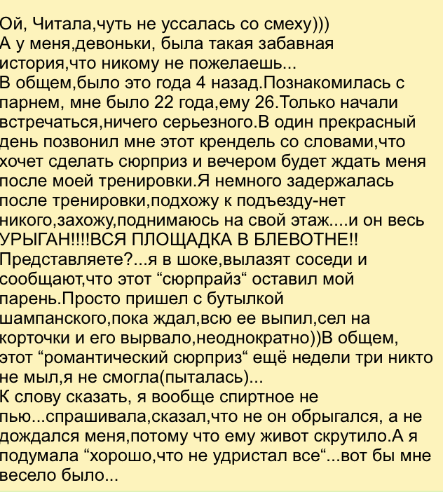 Девушки о мужской жадности и подарках