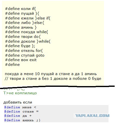 Язык программирования "Быдло++"