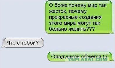Улыбнуло часть "2"