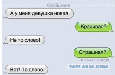 Смешные комментарии из социальных сетей 04.08.14