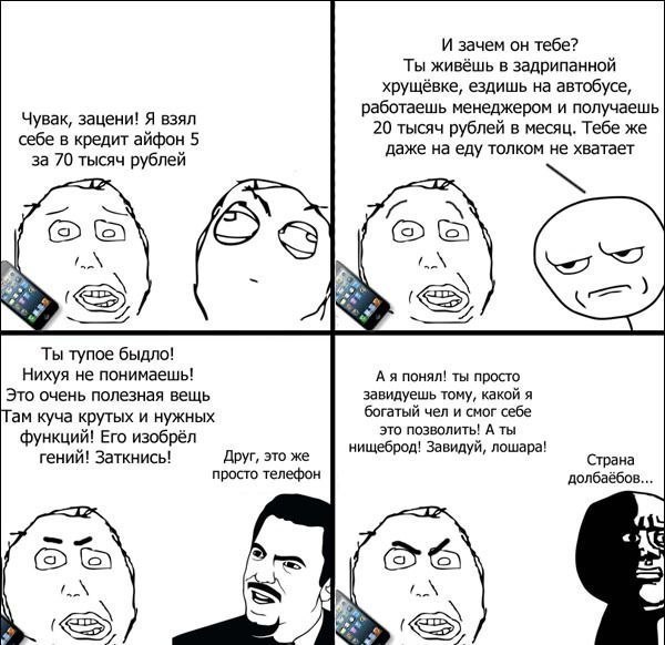 Яблочные инновации