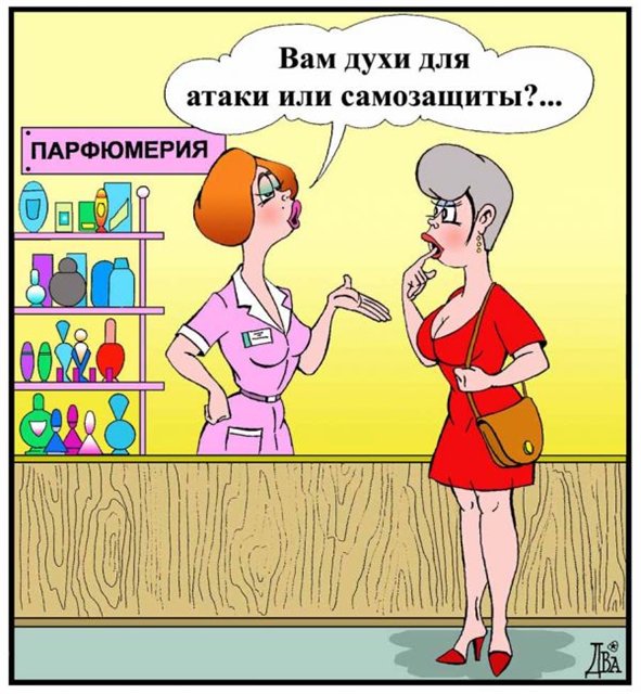 Разжигание любви