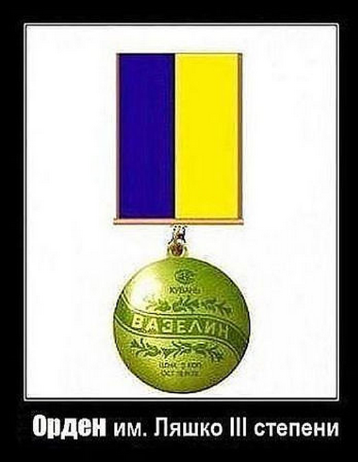Горжусь, чёрт возьми!
