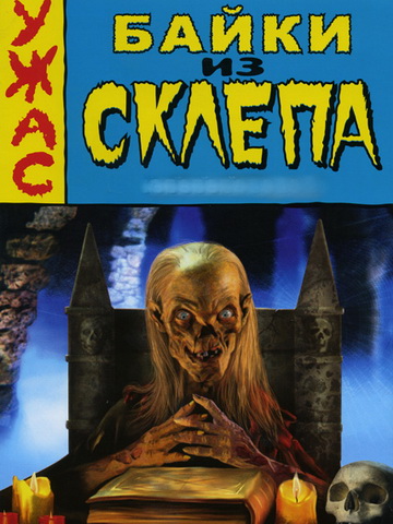 Фильмы, которые мы смотрели в видеосалонах на VHS