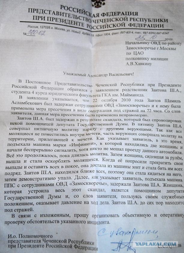 Мечеть преткновения