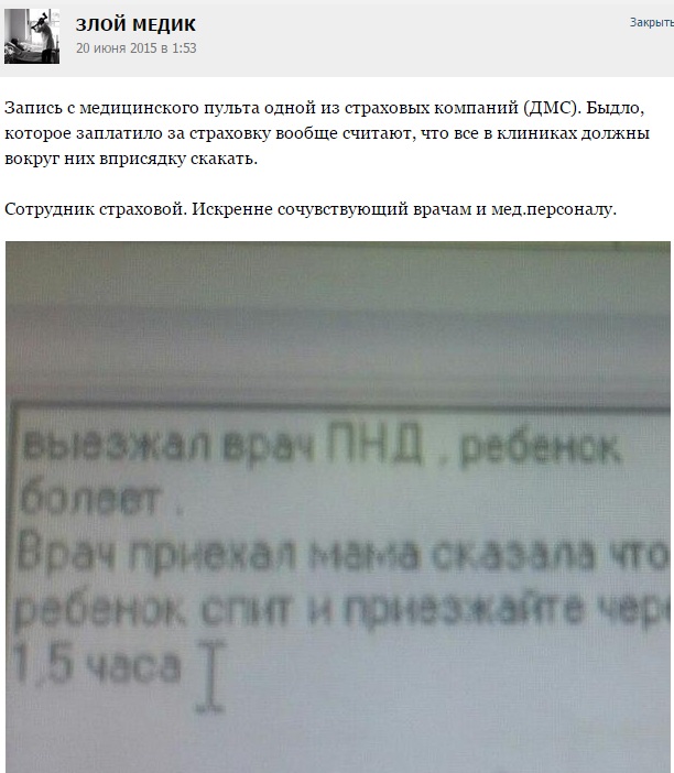 Истории от врачей-36