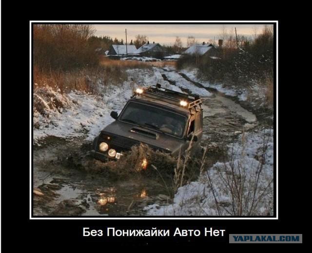 Без клиренса. Очередной заниженный ТАЗ.