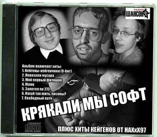 Хит-парад радио «Шансон»