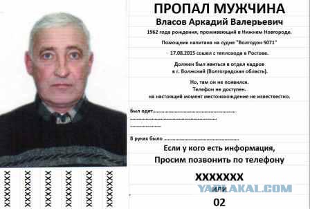 Пропал человек - нужна помощь ЯПа