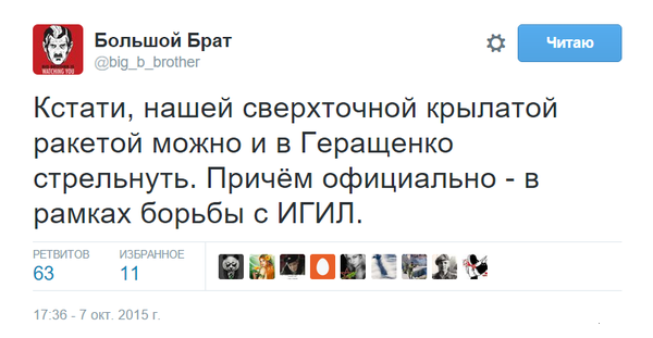 Побратим террористов Геращенко...