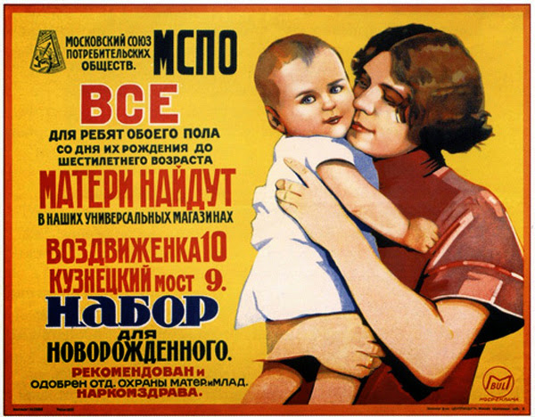 Советские плакаты