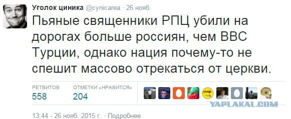Мракобесие в скринах ч.7