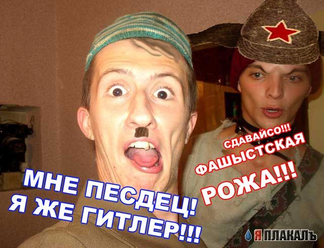 Фотожаба: Два веселых друга