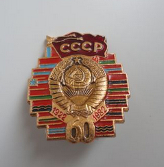 Суперзначки времён СССР