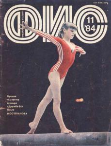 Самые интересные журналы Советского Союза