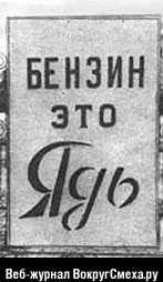 ОБЪЯВЛЕНИЯ. На стенах, в газетах, афиши.