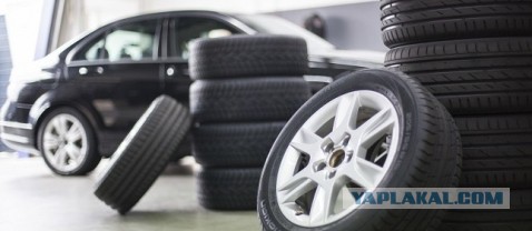 Зимняя резина...