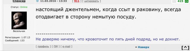 По*сал под душем - сэкономил воду....