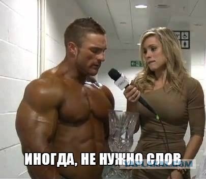 Спортзальный сердцеед