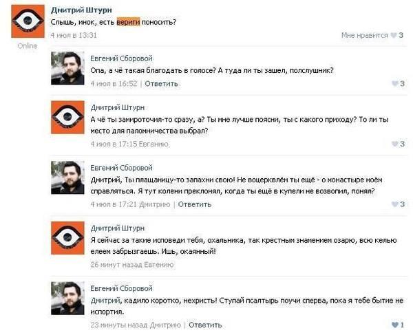 Ничего святого за 3 минуты