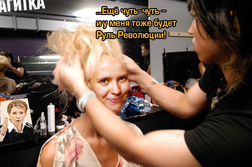 ПОЛИТИКА. Приколы над политиками, выборы и т.п.