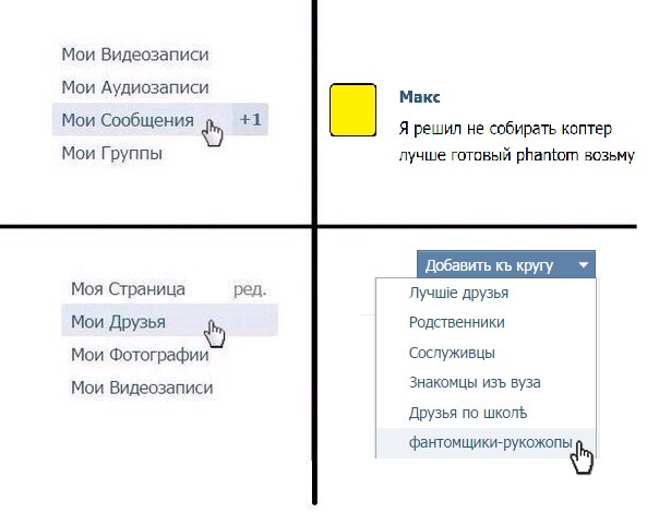 Купили новый БПЛА или не дай бог небольшой вертолетик? Тогда обязательно к прочтению!