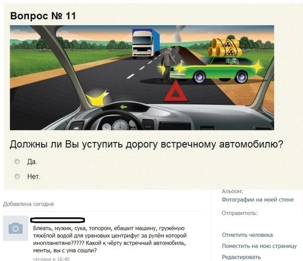 Вопрос автолюбителям от нарколога
