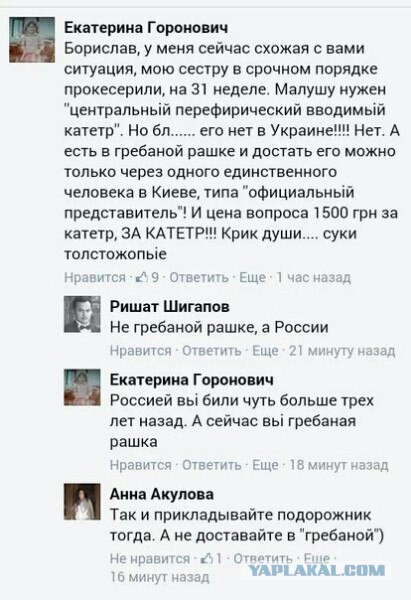 Ад российских больниц