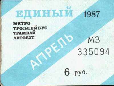 Послушайте, а чего нам не хватало при Советской власти?