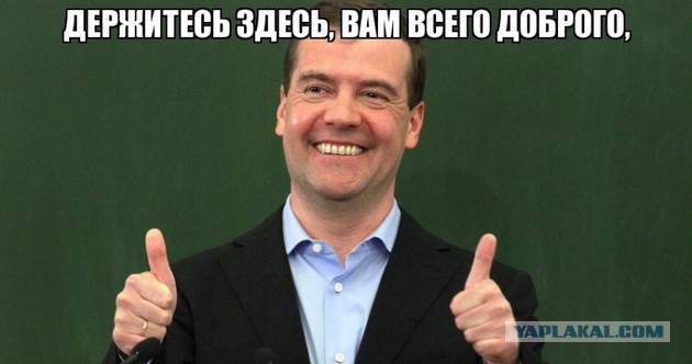 Кто ни будь, скажите президенту, что у него огромная страна
