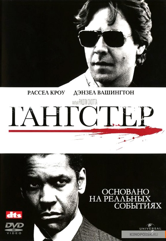 Воплощение сверхнаглости: история нью-йоркского наркобарона по кличке Мистер Неприкасаемый