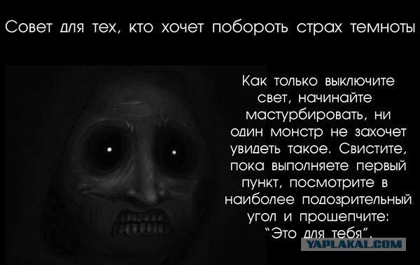 Кто боялся в детстве?