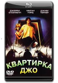 Парень сдал квартиру на 2 месяца студентке