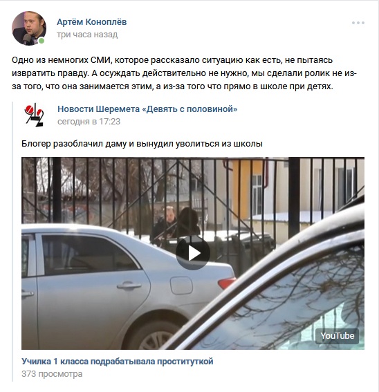 В Екатеринбурге уволили учительницу начальных классов, которую обвинили в проституции. «Прямо возле школы!»