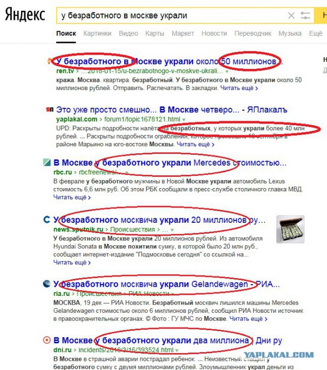 В Москве трое мужчин отобрали у прохожего почти 60 миллионов рублей