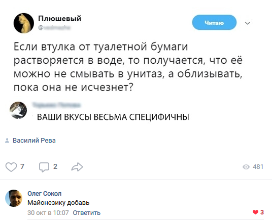 Смешные комментарии из социальных сетей 02.11.2018