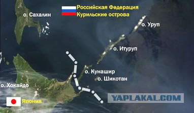 Им там виднее. Южные Курилы всё-таки станут "северными территориями"?