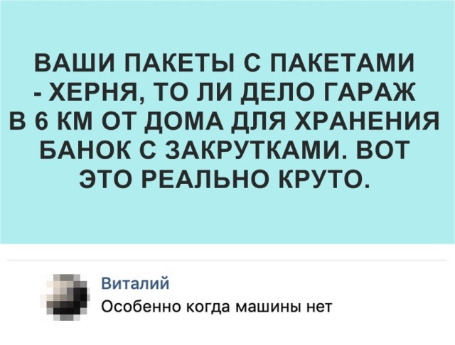 Смешные комментарии из социальных сетей 14.12.2018