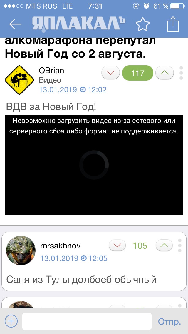 Саня из Тулы после нескольких дней алкомарафона перепутал Новый Год со 2 августа.