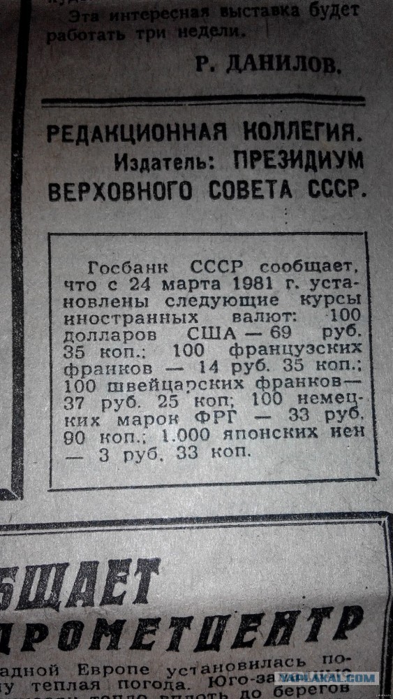 Всего лишь 38 лет назад!