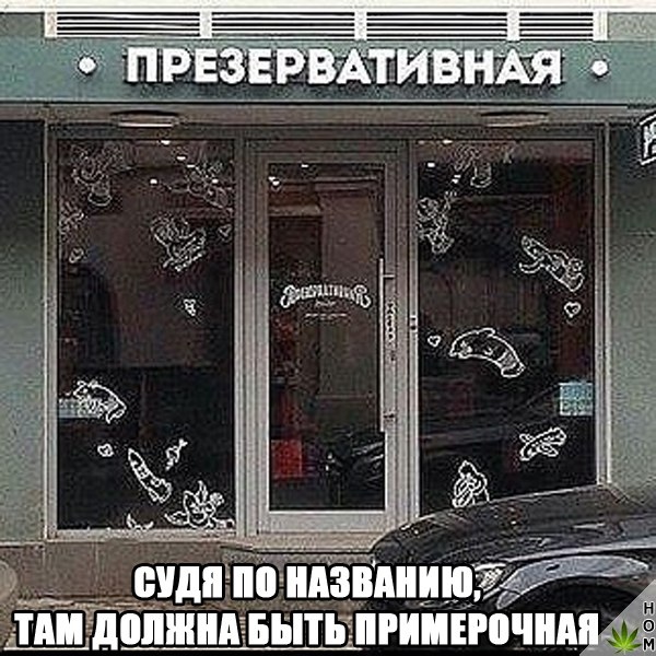 Нестандартный юмор
