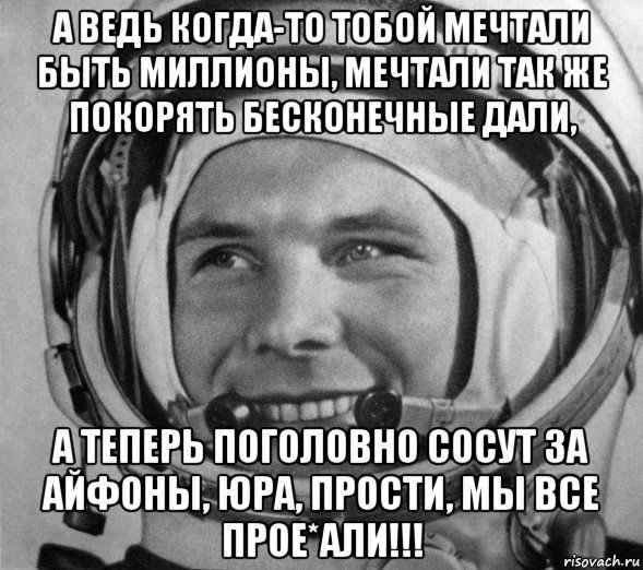 12 апреля – День космонавтики