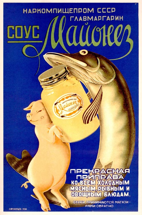 Плакаты времён СССР о еде